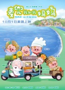 床上妖物的她
